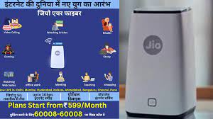 Jio AirFiber Launch / जियो एयर फाइबर आया मार्केट में, कीमत 599 रुपये से शुरू