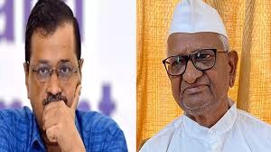 अरविंद केजरीवाल की हार पर क्या बोले अन्ना हजारे जाने 