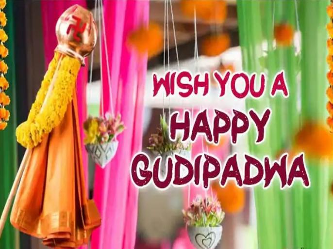 Gudi Padwa 2019: जानिए शुभ मुहुर्त और गुड़ी पड़वा का महत्व