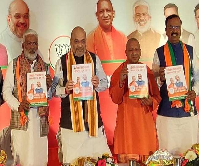 BJP Manifesto 2022: यूपी चुनाव- भाजपा ने जारी किया लोक कल्याण संकल्प पत्र, उत्तर प्रदेश को देश की नंबर एक अर्थव्यवस्था बनाने का संकल्प