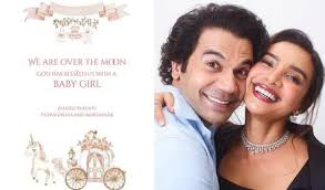 राजकुमार राव और पत्रलेखा के घर आई नन्हीं परी