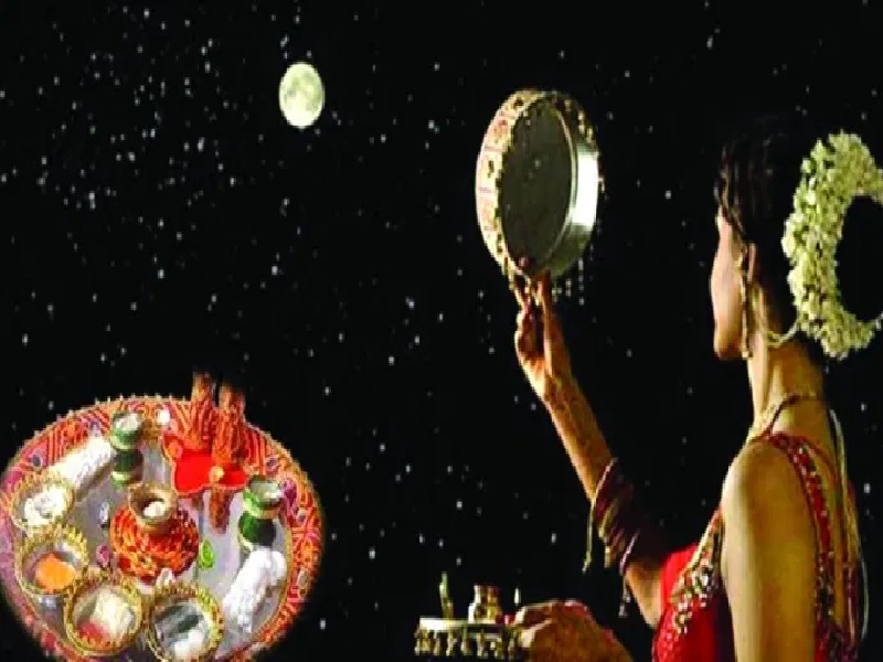 Karva Chauth 2020:  करवा चौथ व्रत की संपूर्ण पूजन विधि और पूजन का शुभ मुहूर्त