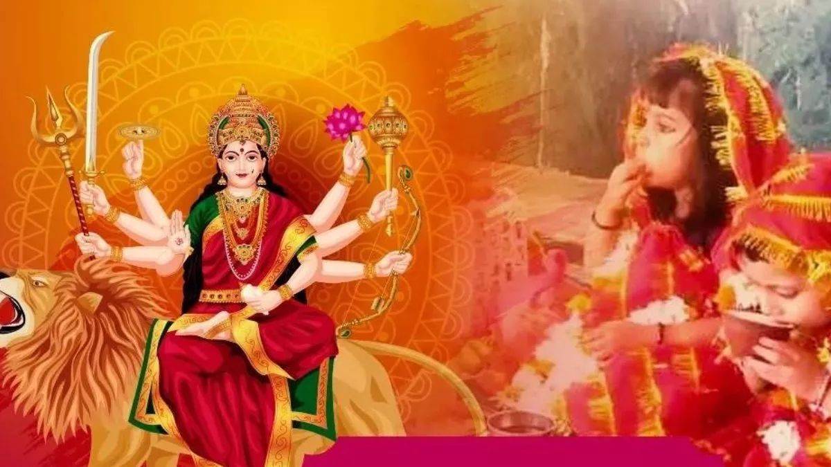 Navratri Kanya Pujan 2024: चैत्र नवरात्रि में अष्टमी या नवमी पर कैसे करें कन्या पूजन?