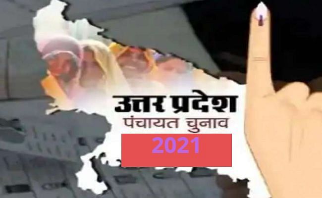 UP Panchayat Chunav 2021: प्रथम चरण में इन जिलों में आज हो रही वोटिंग, दूसरे चरण में यहां डाले जाएंगे वोट