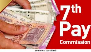 7th Pay Commission Arrears: कर्मचारियों के लिए खुशखबरी , DA Hike के बाद 18 महीने के एरियर का भुगतान, वेतन के साथ मिलेंगे 10-15 हजार रुपये