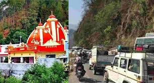 उत्तराखंड: नैनीताल और कैंची धाम जाने वाले दें ध्यान, यहां डाइवर्ट किए गए हैं रूट, प्लान देखकर ही बढ़ें आगे