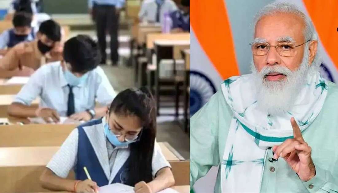 12वीं की परीक्षा रद्द करने के फैसले पर बोले PM-'छात्रों की सुरक्षा से समझौता नहीं किया जा सकता'