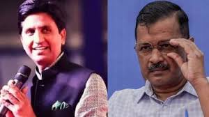 Delhi Election 2025 / सपनों के हत्यारे को दंड, दुर्योधन की हार- केजरीवाल की हार पर कुमार विश्वास का तंज