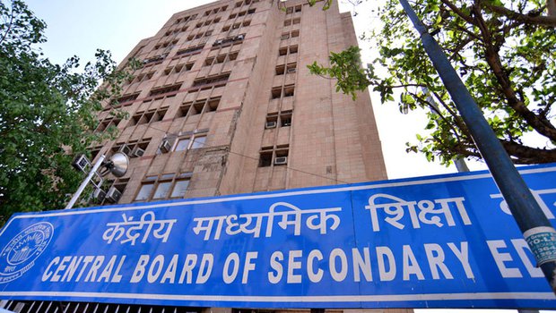 CBSE ने घोषित किया 10वीं कक्षा की पूरक परीक्षा का परिणाम