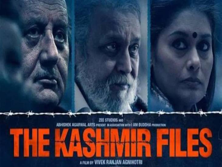 ‘द कश्मीर फाइल्स’ (The Kashmir Files) लोगो को आ रही जबरदस्त पसंद   