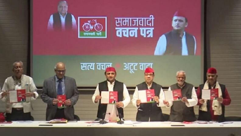 Samajwadi Party Manifesto: यूपी चुनावः अखिलेश ने जारी किया समाजवादी वचन पत्र, किसानों, महिलाओं और युवाओं को लेकर किए बड़े वादे