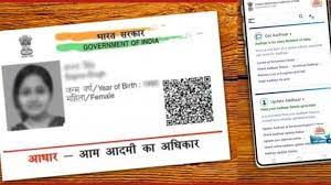 Aadhaar: सिर्फ एक लिंक से बदलें आधार कार्ड में अपना DOB ,यहां जानिए  