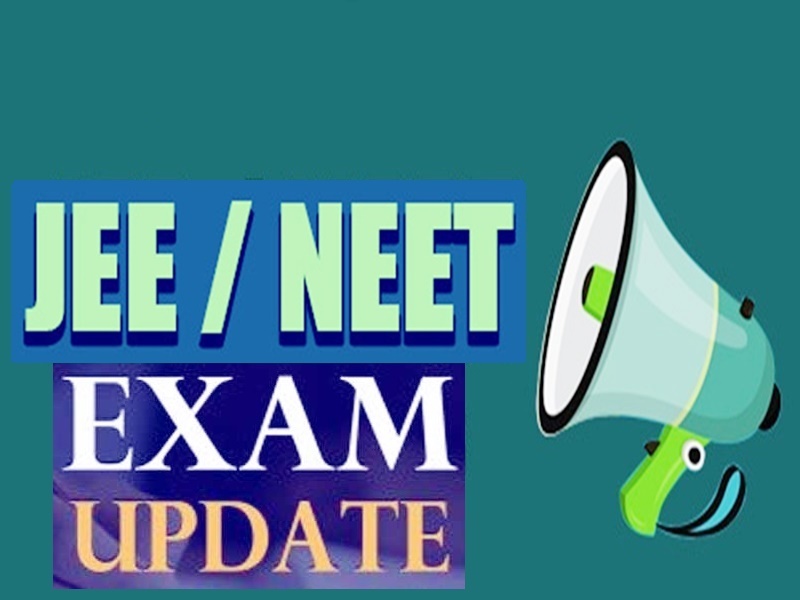 NEET, JEE Exam 2020 : जानिएनीट और जेईई मेन परीक्षा को लेकर HRD मिनिस्ट्री ने लिया बड़ा फैसला...