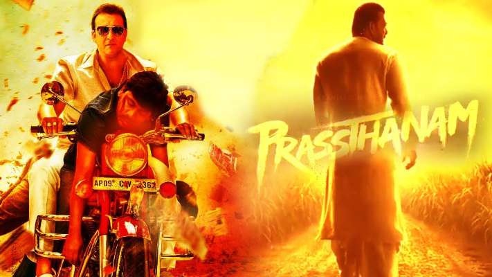 Prasthanam Teaser: संजय दत्त की फिल्म 'प्रस्थानम' का धमाकेदार टीजर आया 