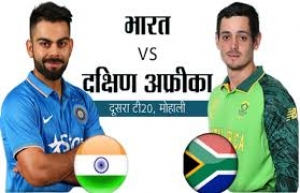 IND vs SA: आज मोहाली में T-20 धमाका