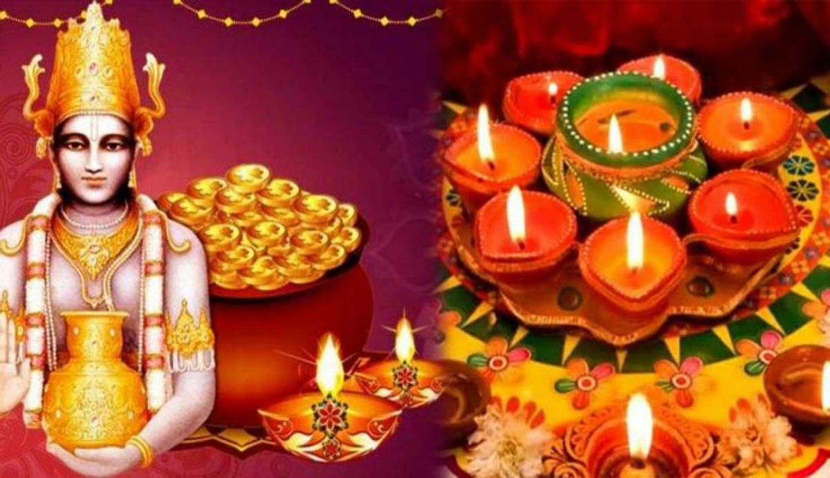 Dhanteras 2020 : गलती से भी धनतेरस के दिन ना खरीदे ये चीजें