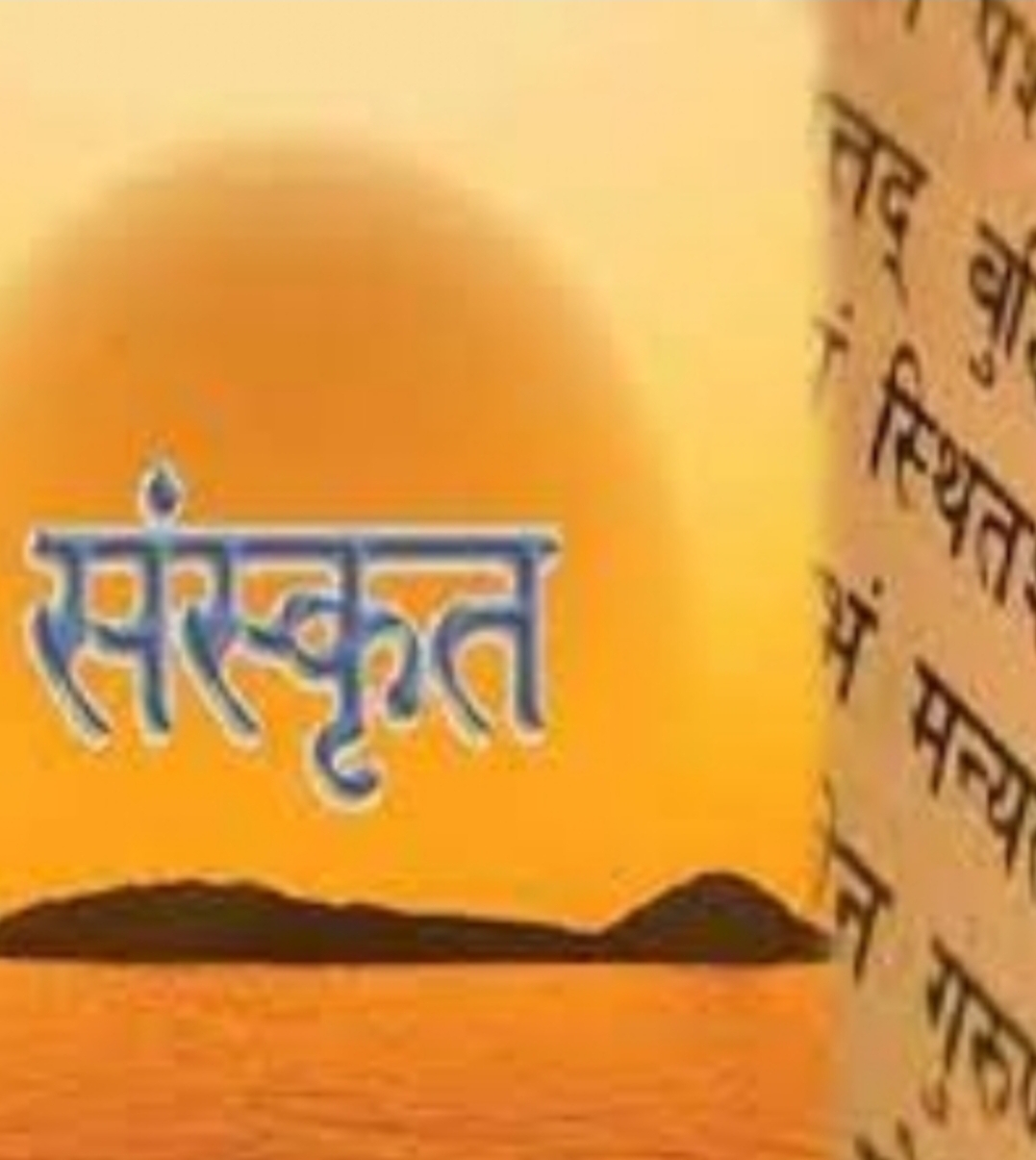 संस्कृत भाषा में ही सभी भाषाओं का मूल निहित – डाॅ. ब्रह्मदेव राम तिवारी