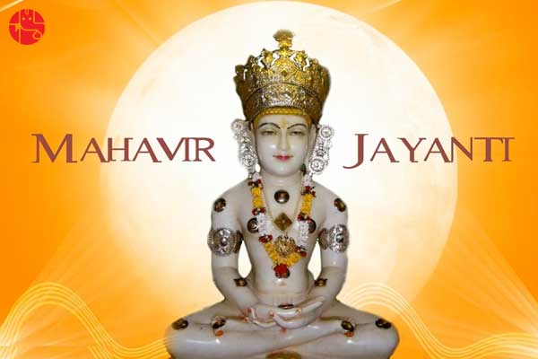 Mahavir Jayanti 2019: जानें कौन थे भगवान महावीर