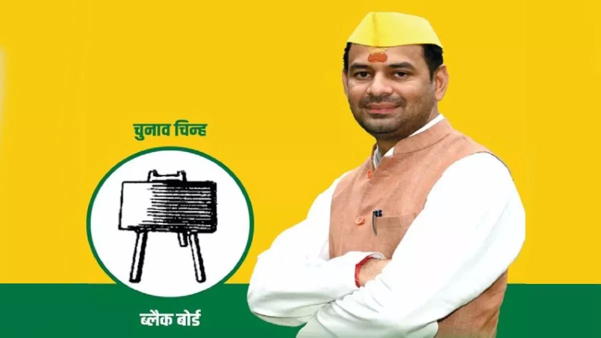 Tej Pratap Yadav Launches New Political Party, Jan Shakti Janata Dal