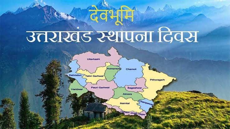 मुख्यमंत्री धामी ने दी प्रदेशवासियों को राज्य स्थापना दिवस की बधाई 