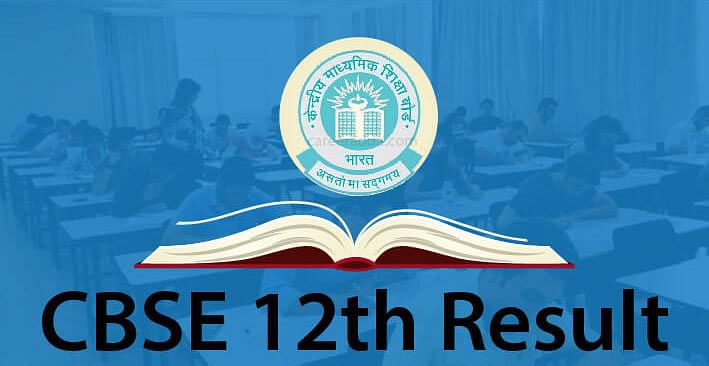 CBSE 12th Result 2021: सीबीएसई कल जारी करेगा मूल्यांकन नीति