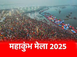 महाकुंभ में श्रद्धालुओं की भारी भीड़, प्रयागराज संगम रेलवे स्टेशन 28 फरवरी तक बंद