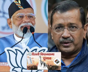 दिल्ली में भाजपा की 27 वर्ष उपरांत धमाकेदार वापसी, केजरीवाल समेत AAP के कई दिग्गज धराशायी