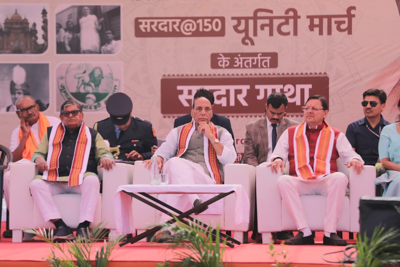 केंद्रीय रक्षा मंत्री  राजनाथ सिंह और CM धामी ने गुजरात में सरदार@150 यूनिटी मार्च में प्रतिभाग किया